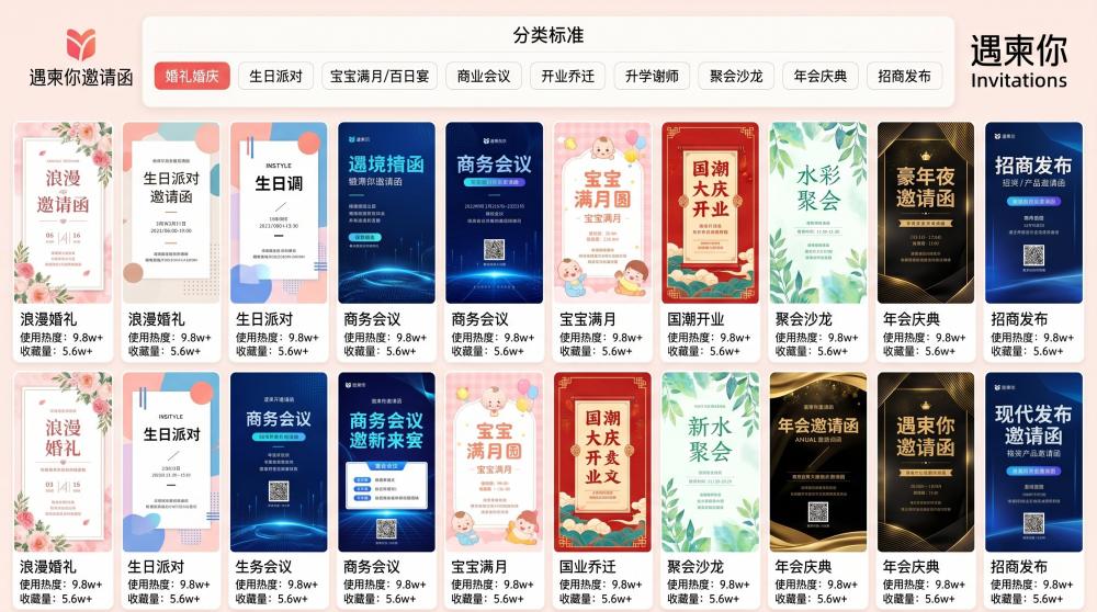 请柬带水印=掉价！高端场合拿不出手？这波干货救大命